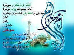 ولادت امام زمان